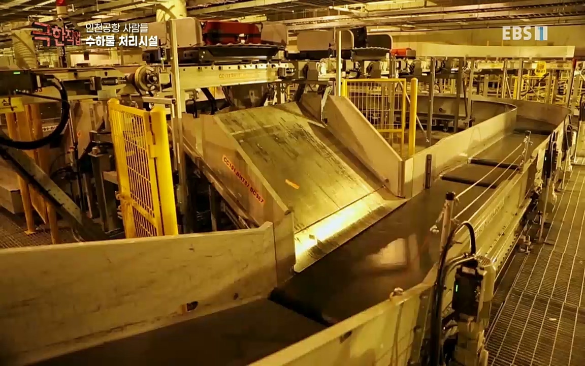 TV - 교육의 중심 EBS인천공항 사람들.mp4_20220828_173045.372.jpg