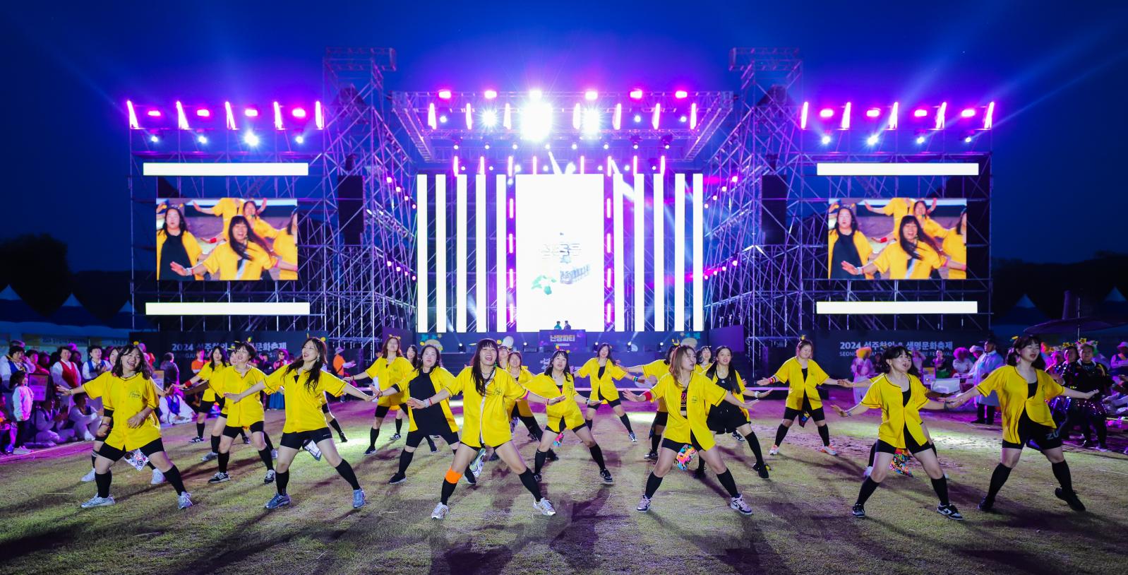 성주참외&생명문화축제