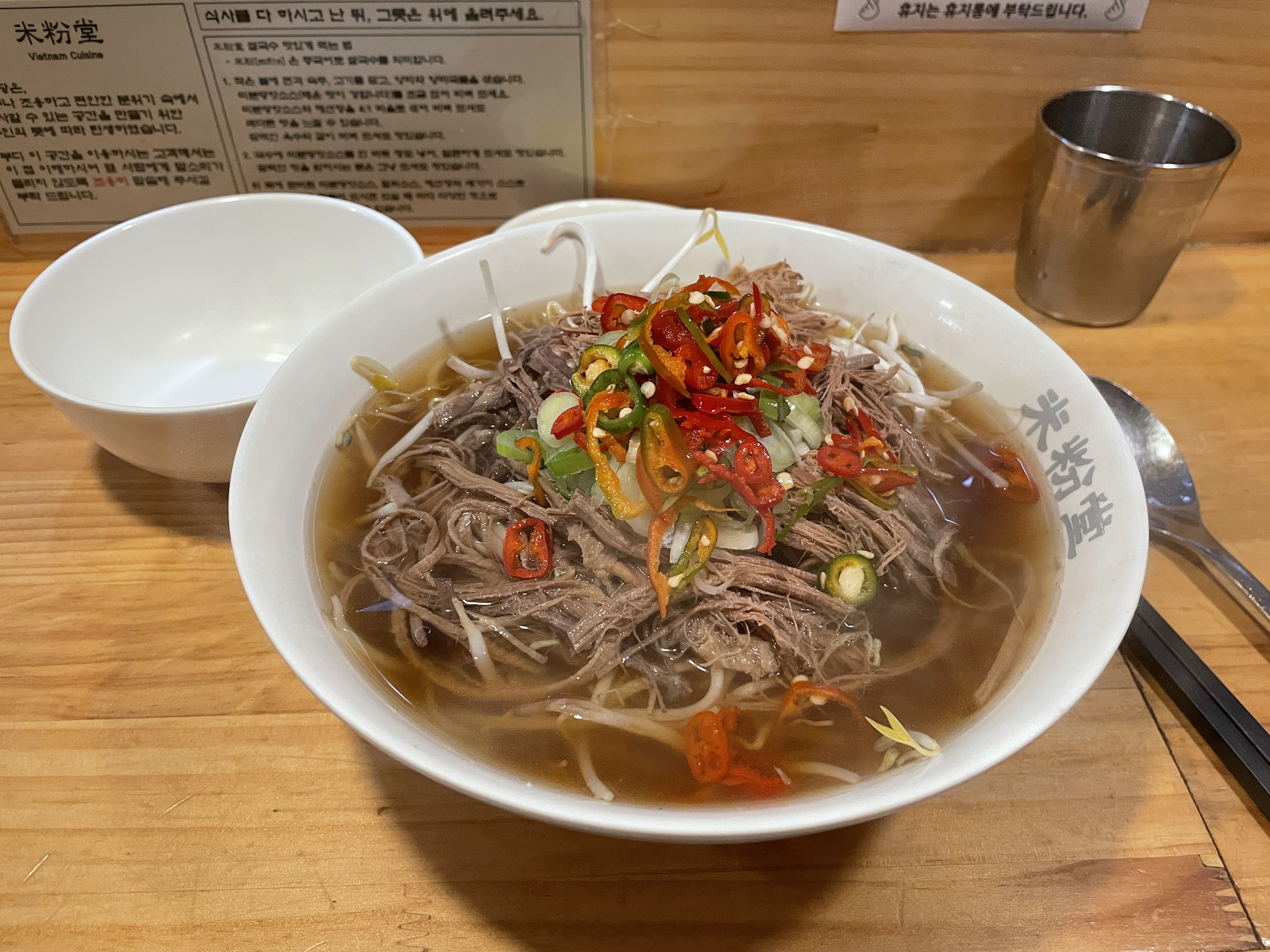 건대 맛집] 미분당/ 양지 쌀국수 맛집