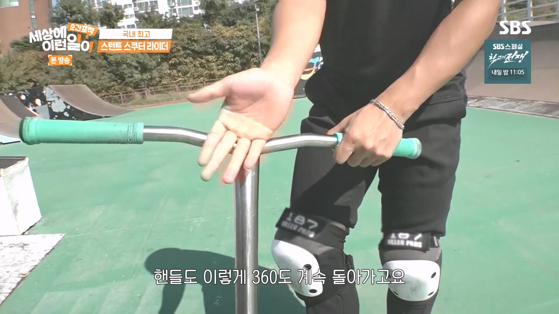 순간포착 세상에 이런일이.E1249.231021p.H264-F1RST.mp4_20231022_153224.223.jpg