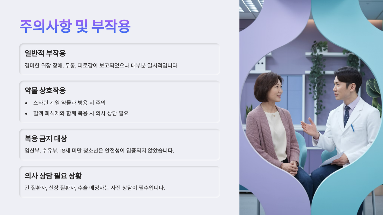 폴리코사놀 효능 7