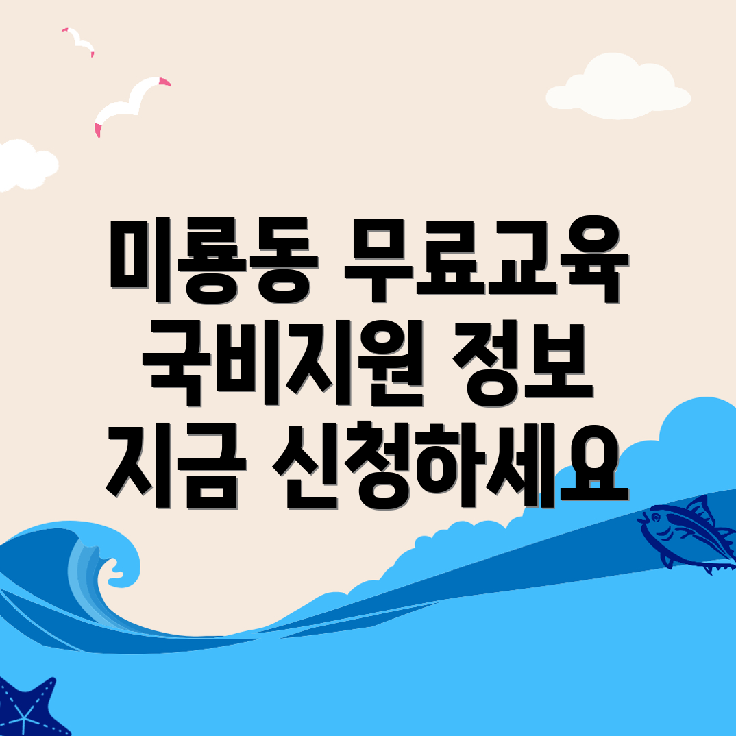 국비지원 무료교육