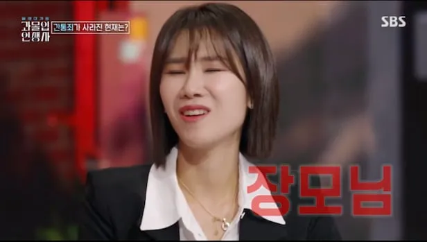 세치혀 이혼전문 양나래 변호사 프로필 및 남편_2