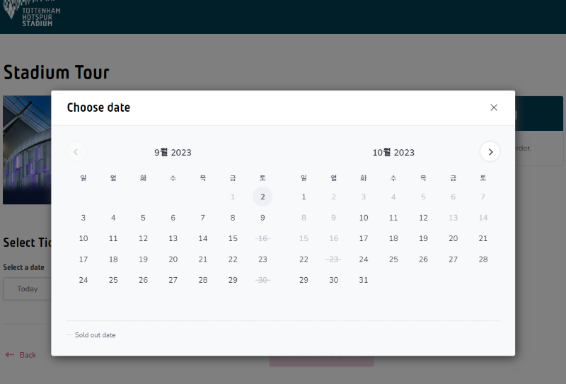 토트넘-홋스퍼-투어일정-선택