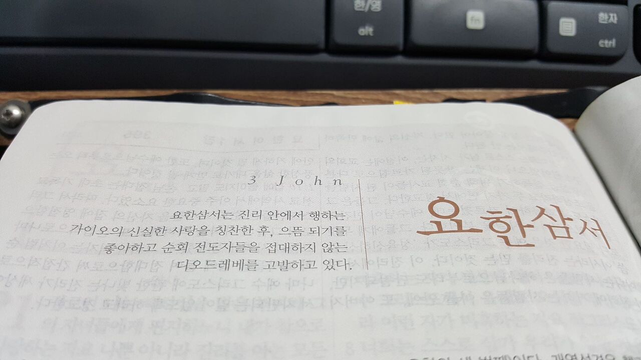  64 요한3서