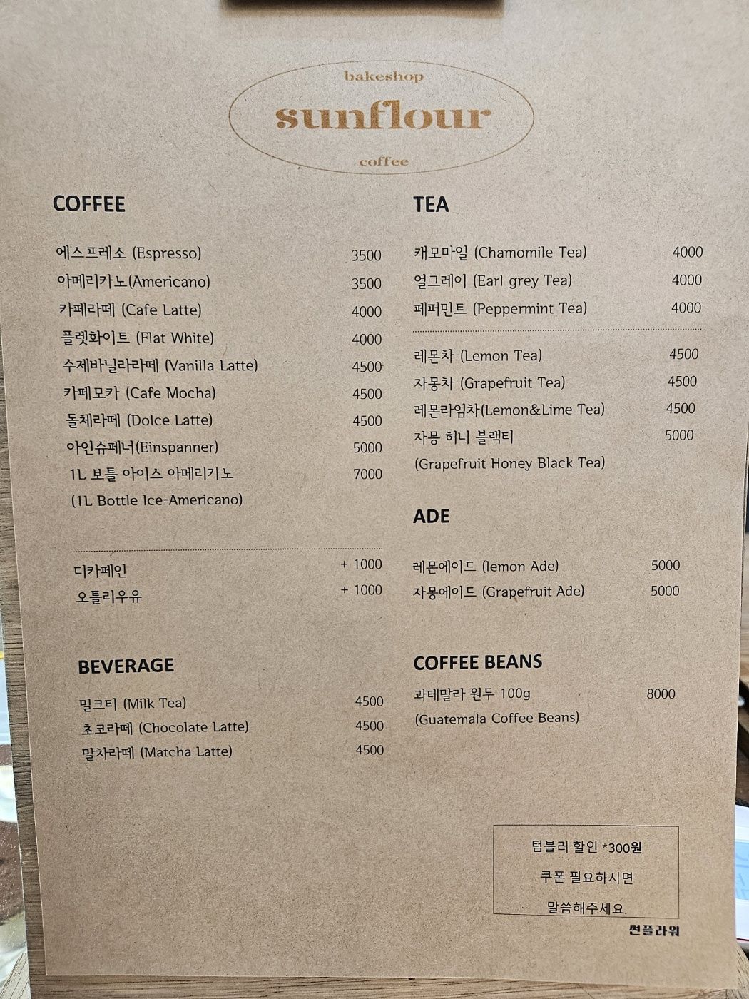 썬플라워 베이크샵(sunflour bakeshop) 이미지