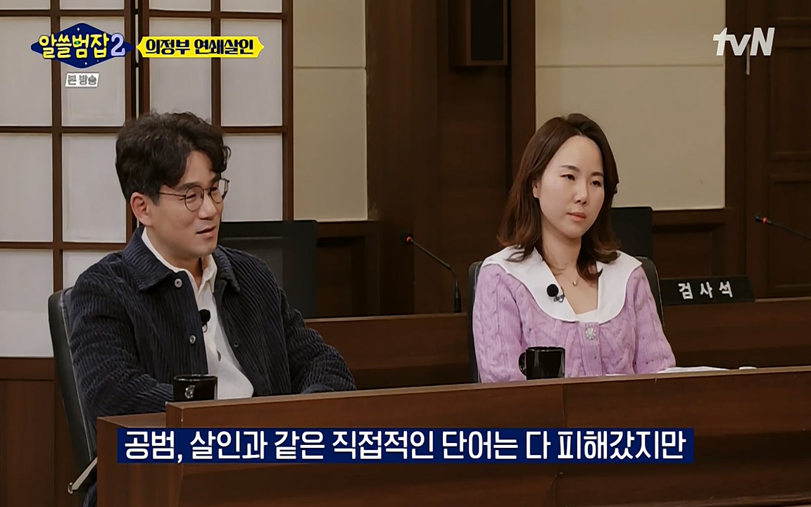 알쓸범잡 2.E16.220502p-NEXT.mp4_20220502_181413.074.jpg