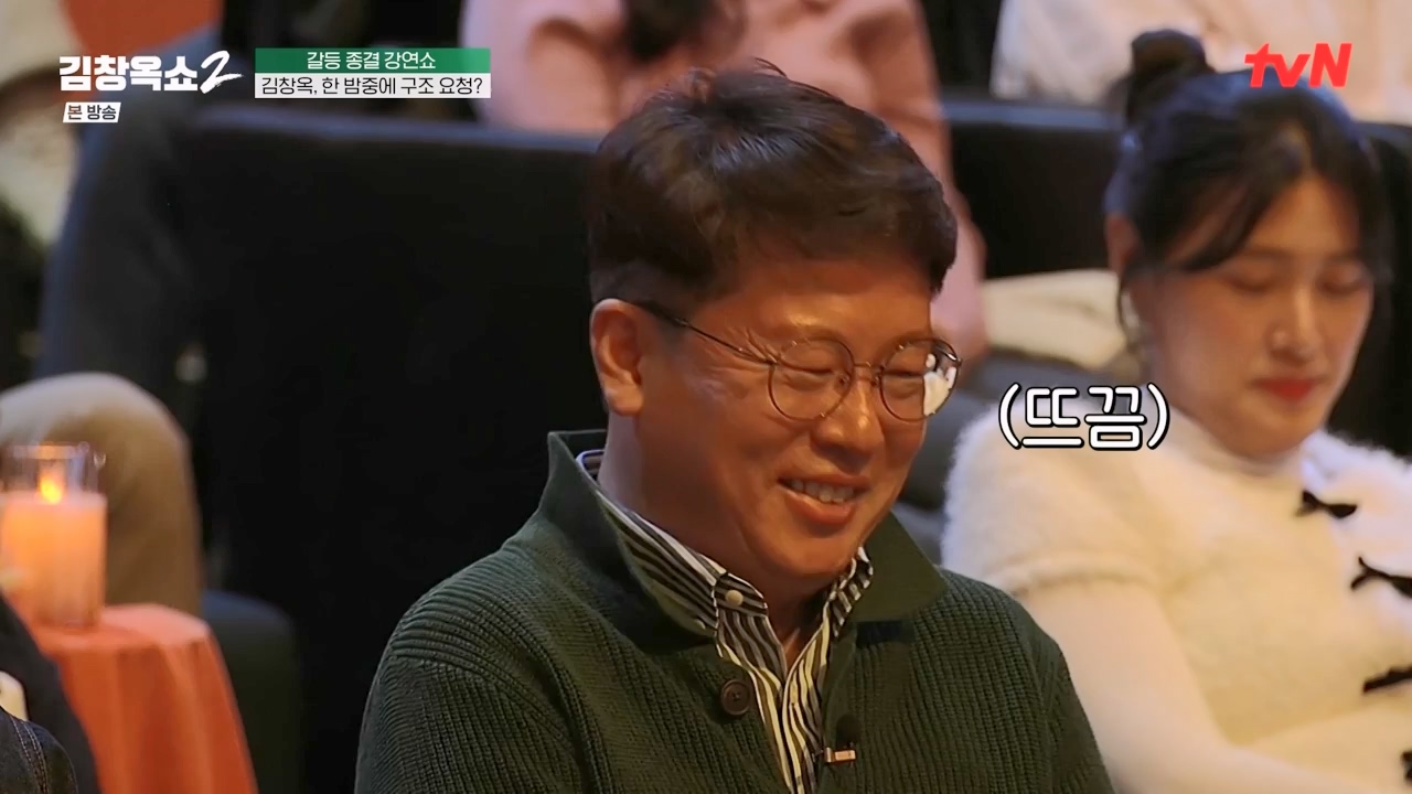 김창옥 쇼 2.E08.240329p-NEXT.mp4_20240331_181127.375.jpg