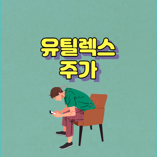  노바티스 관련주 주가 [킴리아주] 궁금쓰