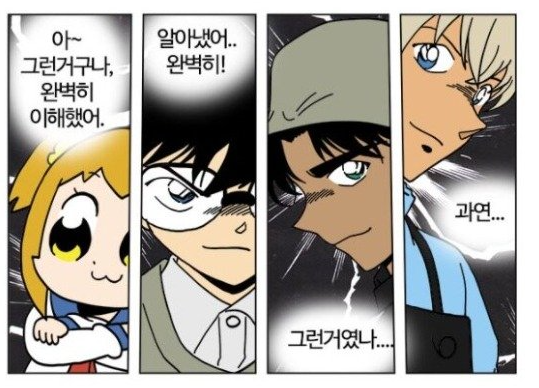 완벽히 이해했어 짤