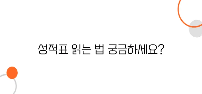 JLPT 성적표 보는 법 & 해석하는 방법