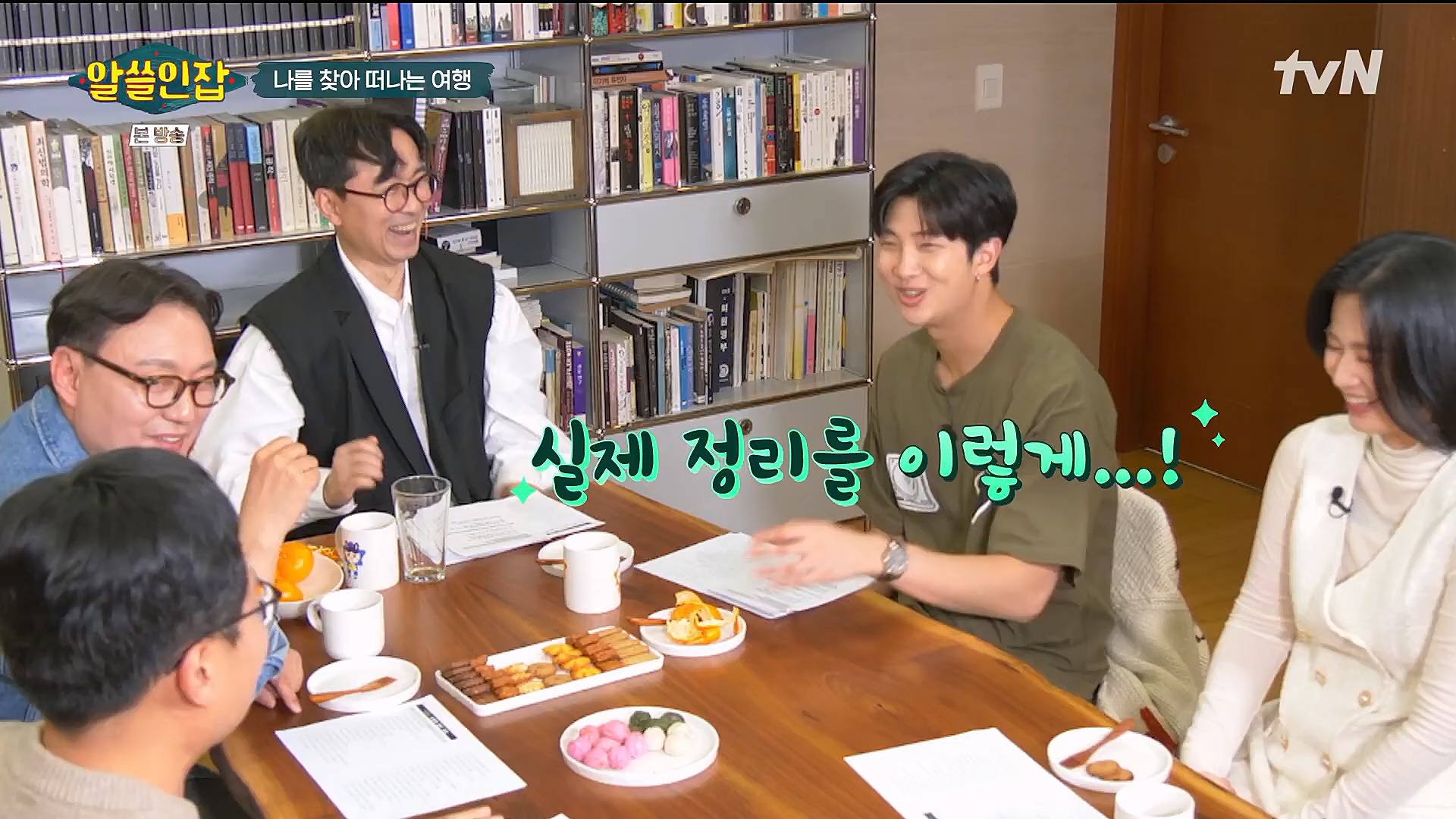 알쓸인잡.E09.230127p.H264-F1RST.mp4_20230202_205542.384.jpg