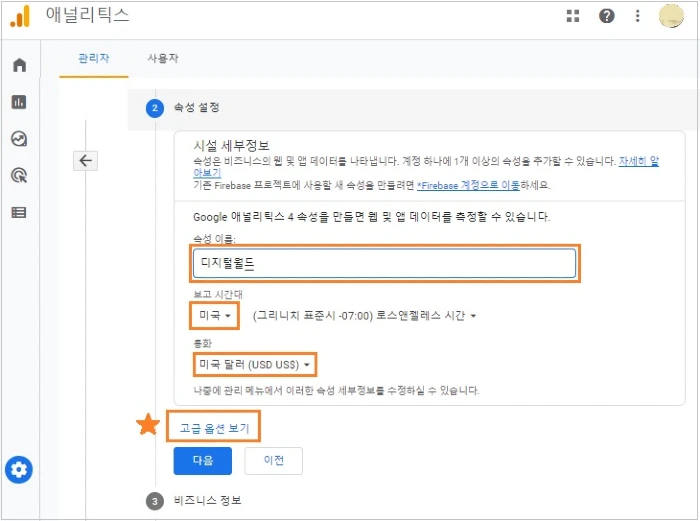 속성 설정 입력