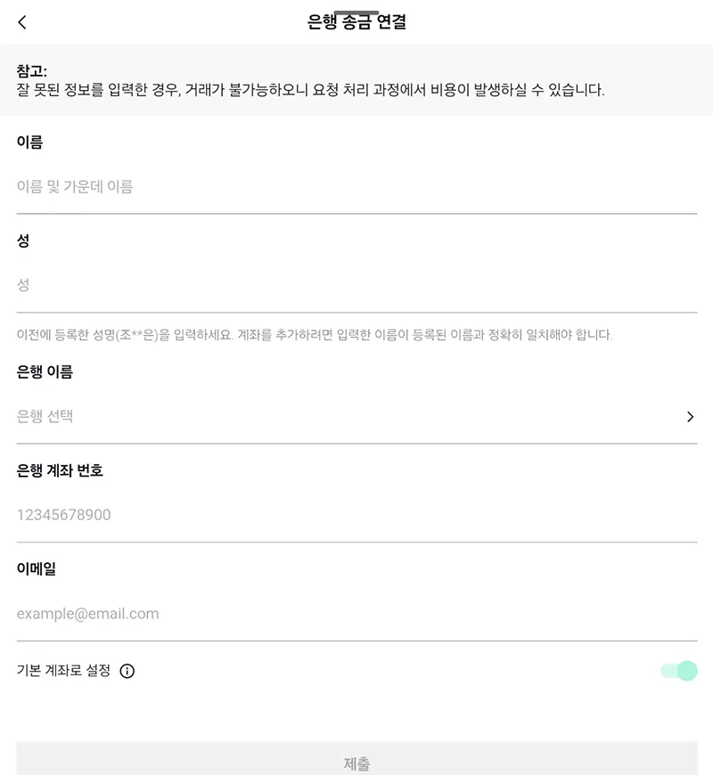 포인트-현금출금