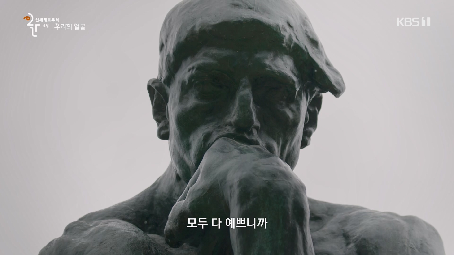 다큐 인사이트.E173.231130p.H264-F1RST.mp4_20231201_205331.400.jpg