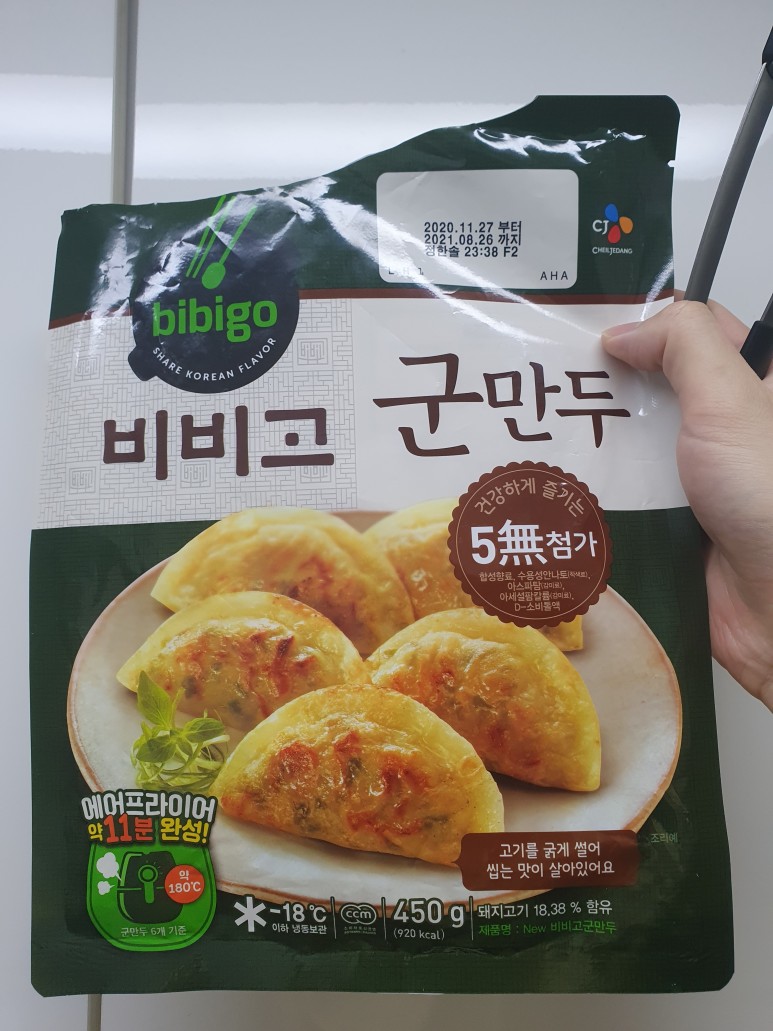  출출할땐 야식~! '비비고 군만두'