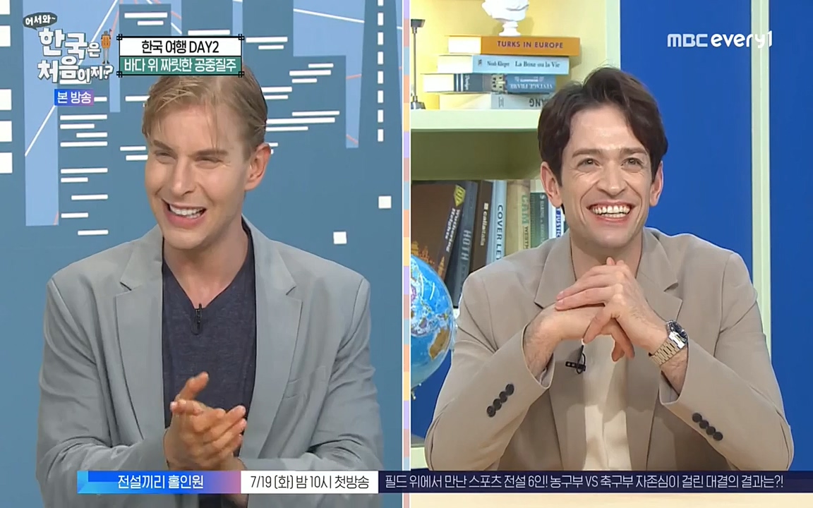 어서와 한국은 처음이지 시즌2.E219.220715p-NEXT.mp4_20220716_190635.232.jpg