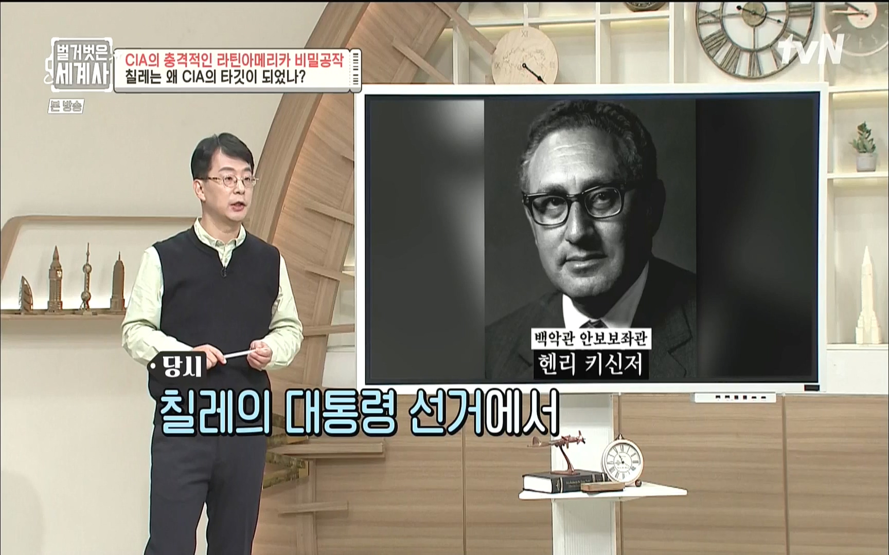 벌거벗은 세계사.E65.220920p.WANNA.mp4_20221002_174145.559.jpg