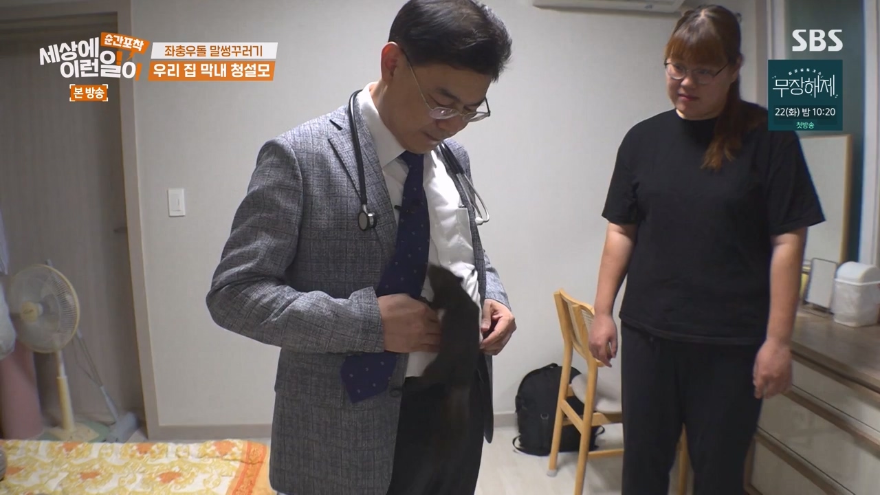 순간포착 세상에 이런일이.E1242.230820p-NEXT.mp4_20230820_190721.939.jpg