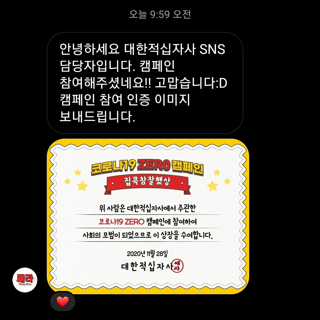  [20201130]집콕했다고 칭찬받았당^^