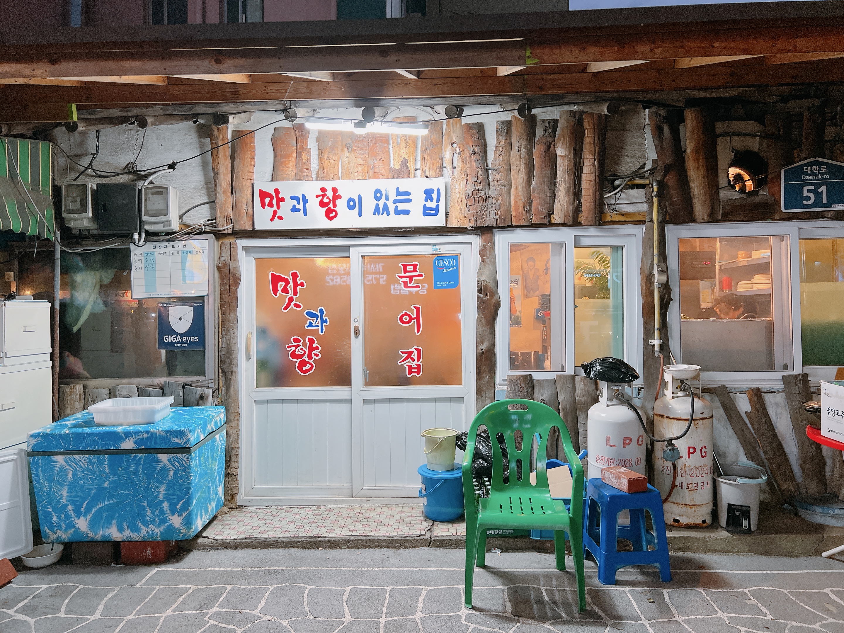 삼척 쏠비치리조트 근처 맛집
