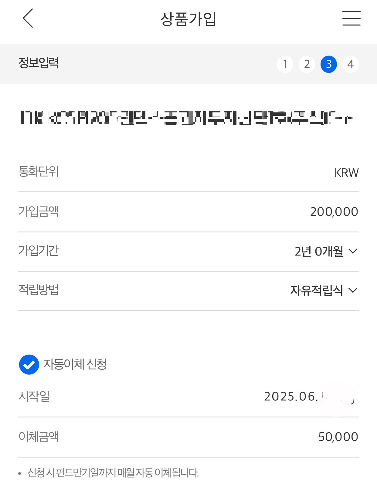 IBK은행-펀꾸러기이벤트