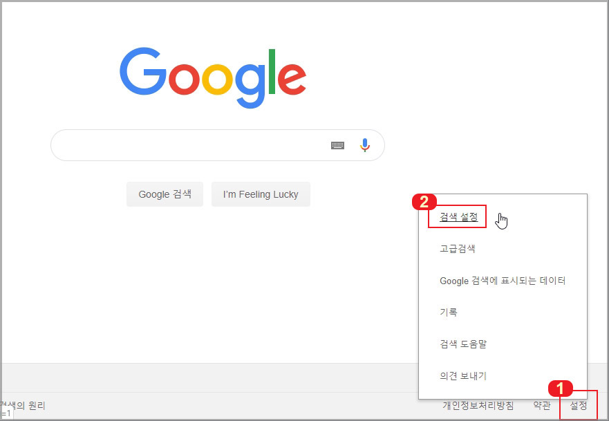  구글 검색결과 새 탭에서 열기