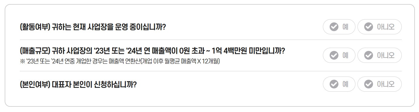 소상공인배달택배비지원