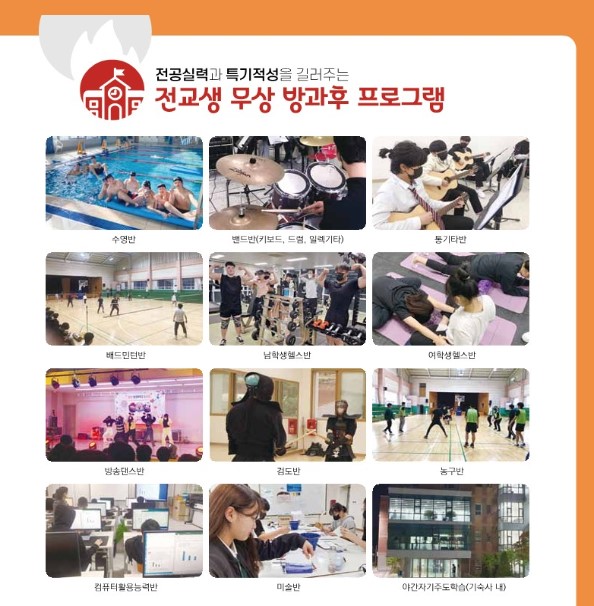 한국소방마이스터고 시설소개