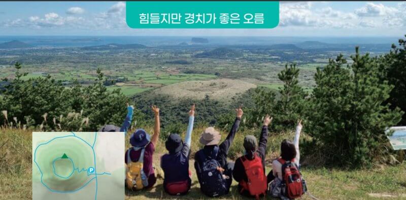 다랑쉬오름 전경