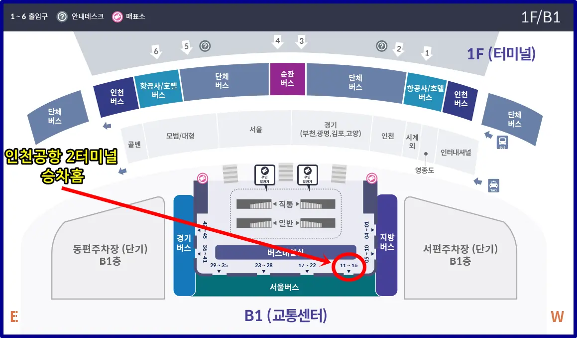 인천공항 2 터미널 6200 공항버스 타는 곳