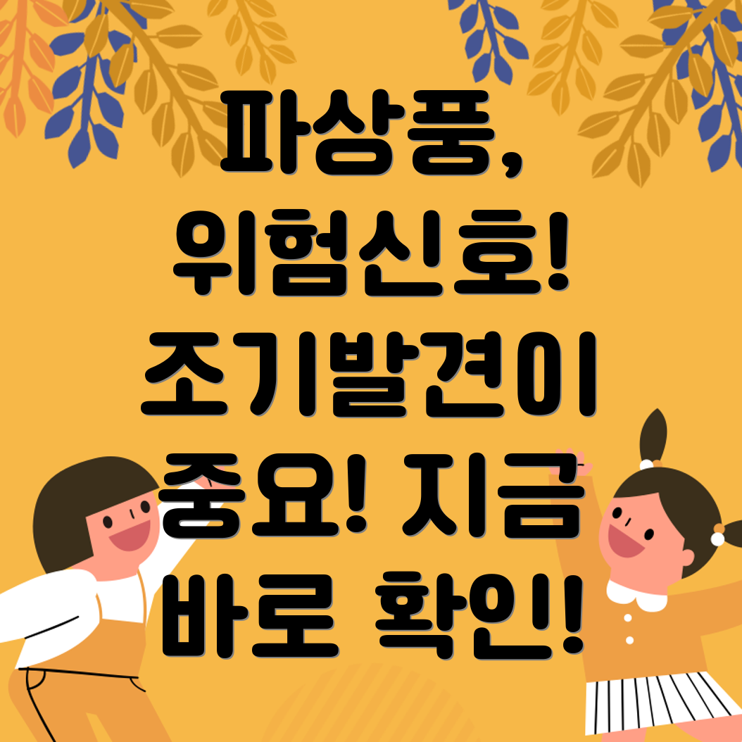 파상풍 증상