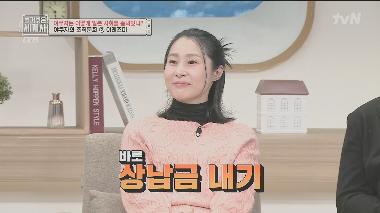 벌거벗은 세계사.E128.231206p.H264-F1RST.mp4_20240613_205701.952.jpg