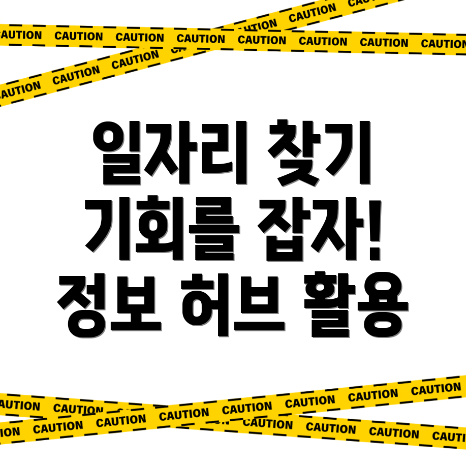 두왕동 일자리