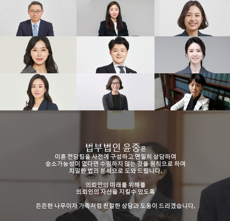 이혼_전문_변호사