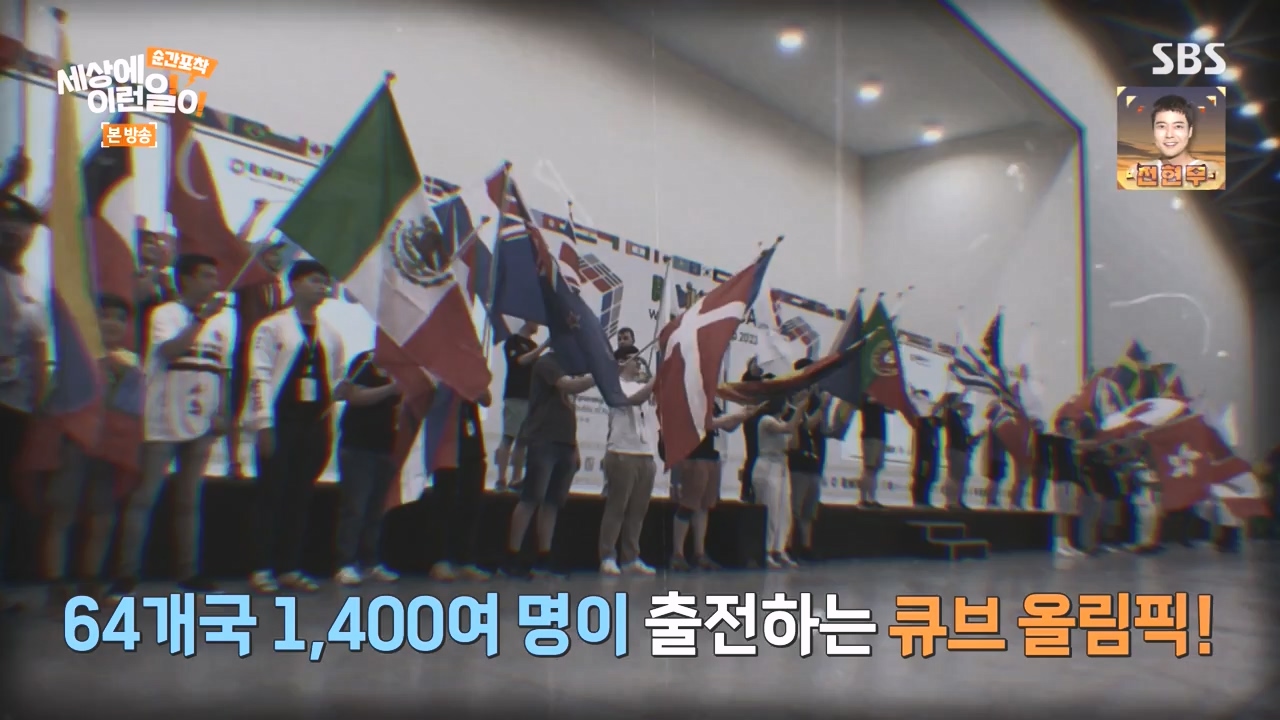 순간포착 세상에 이런일이.E1243.230827p-NEXT.mp4_20230827_173825.502.jpg