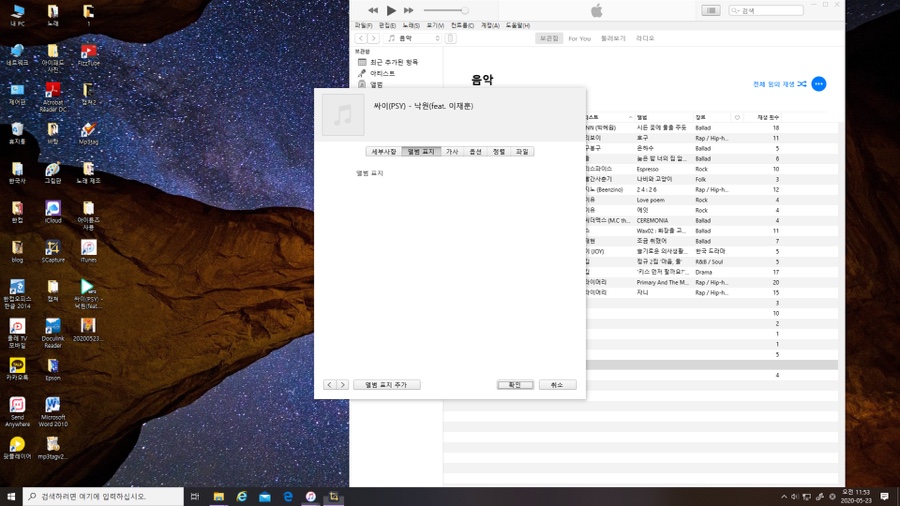 아이폰 MP3 넣을 아이폰 아이튠즈로 노래하는 앨범 8