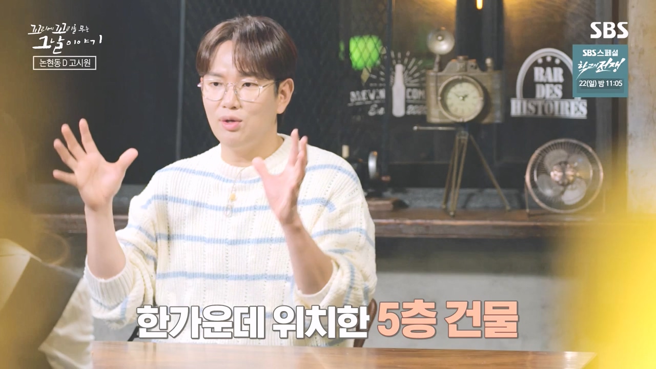 꼬리에 꼬리를 무는 그날 이야기.E98.231020p-NEXT.mp4_20231022_150021.728.jpg