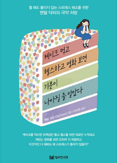 헬스쿡 이미지