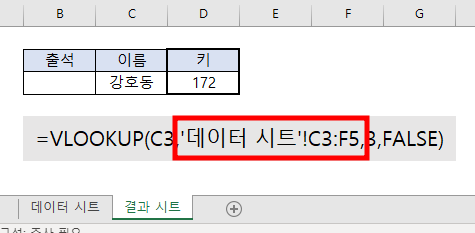 [오른쪽] 결과 시트 : 데이터 시트에서 값을 불러옴