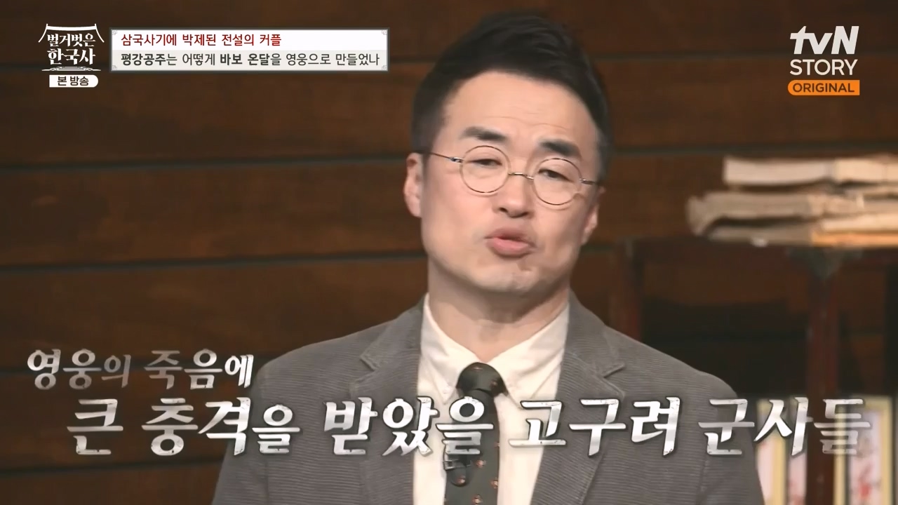 벌거벗은 한국사.E90.240111p-NEXT.mp4_20240713_172033.244.jpg