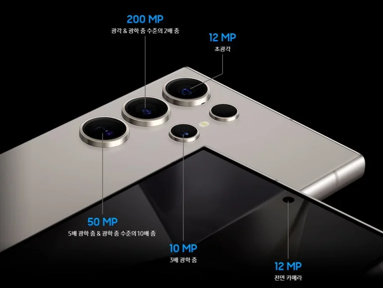 갤럭시 s24 울트라 카메라 사진