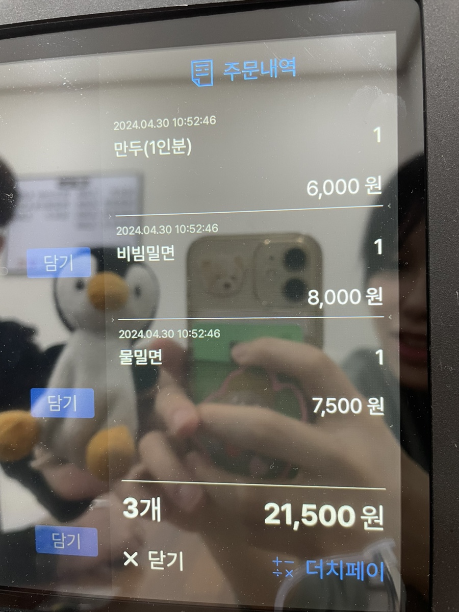 키오스크 주문