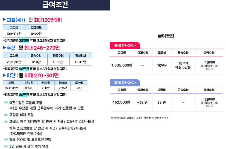 배달의 민족 / 요기요 채용공고 급여조건