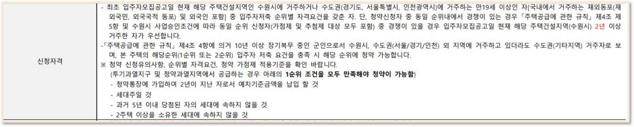 영흥공원푸르지오파크비엔일반공급