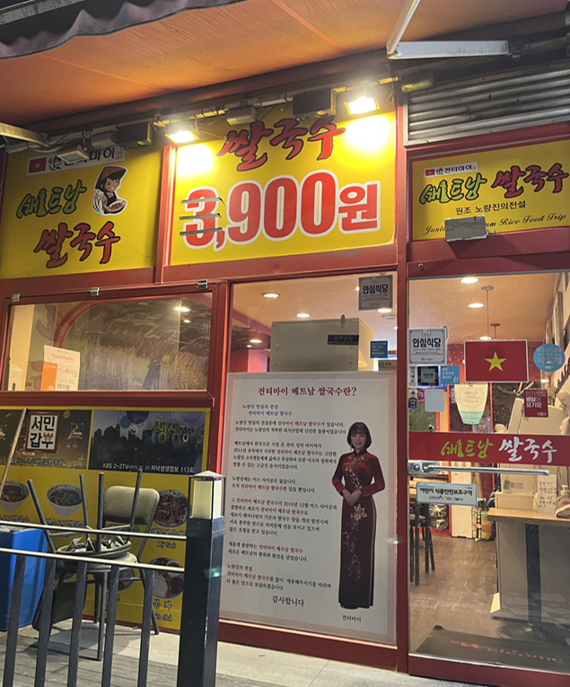가게
