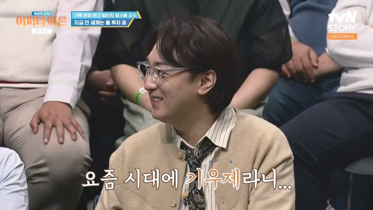 어쩌다 어른.E55.240508p-NEXT.mp4_20240508_205359.716.jpg