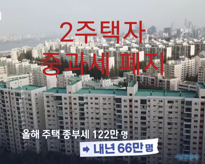 서울-아파트