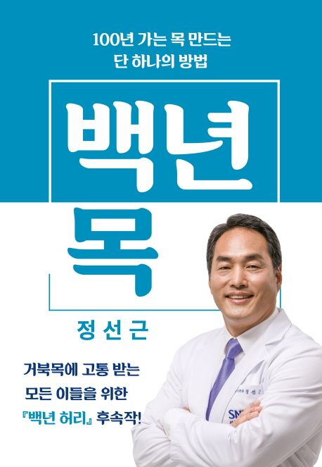 백년 이미지