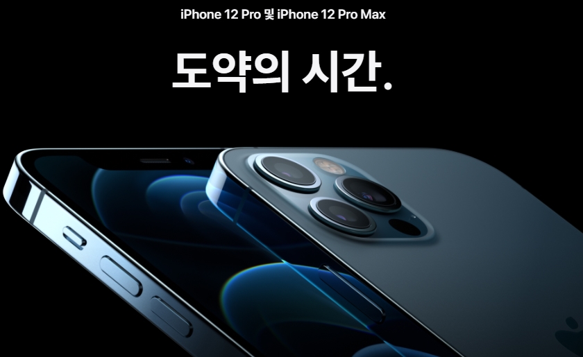  아이폰 12 프로 스펙 색상 가격 총정리~~